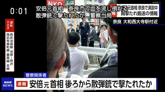 安倍晋三胸部中枪 嫌疑人已被控制