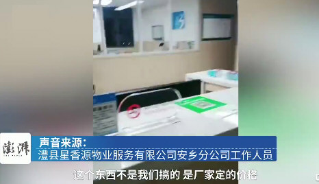 湖南一医院坐椅子收费10元