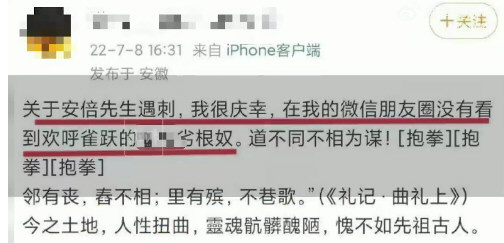 退休教师发表错误言论 唐山师范回应