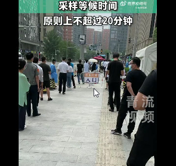 北京拟规定测核酸等候不超20分钟