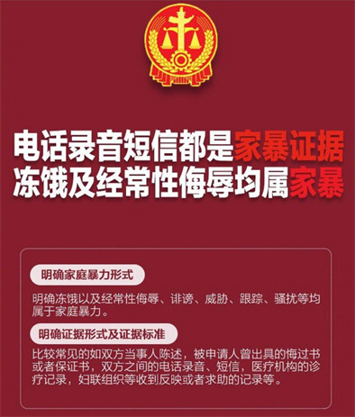 冻饿及经常性侮辱均属家暴