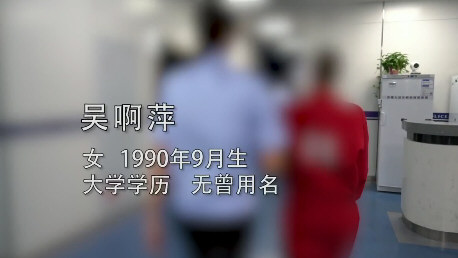 供奉战犯牌位的“吴啊萍”被刑拘