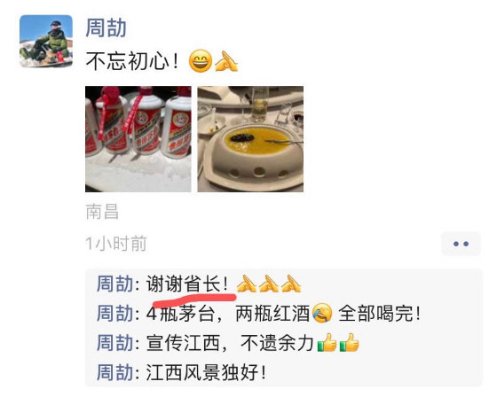 炫富国企员工被停职:全家名下6套房