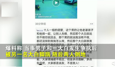 警方回应大白飞踹核酸检测男子