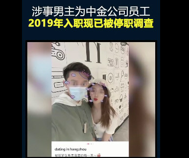 交易员被停职 老婆曾晒其8万多月薪