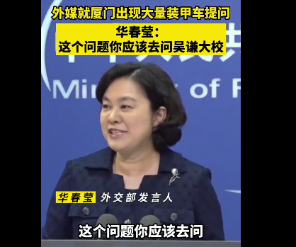 外媒称厦门有人目击到大量装甲车