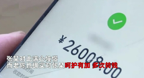 大爷出轨小30岁女子9个月花430万