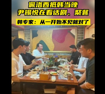 韩总统休假开心看戏剧 不见佩洛西