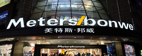 美特斯邦威被曝大量拖欠工资