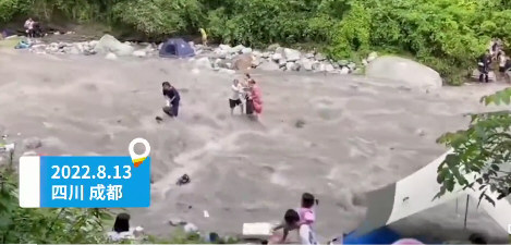 四川彭州通报突发山洪:曾劝离游客 四川彭州通报突发山洪:曾劝离游客