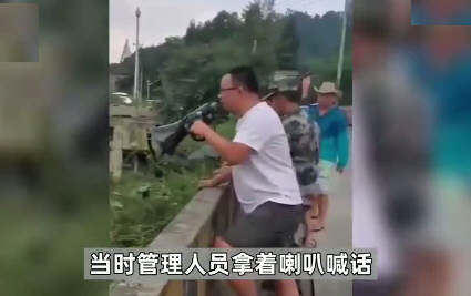 山洪前管理员曾劝游客:给你们跪下了