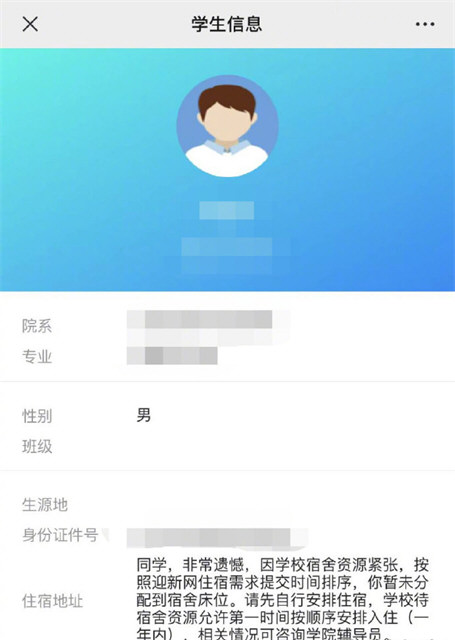 西南交大上百研究生新生需校外租房