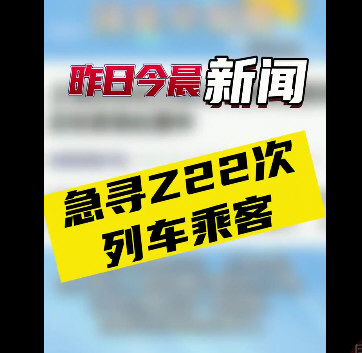 拉萨抵京列车在河北检出多例阳性