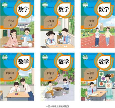 教育部通报教材插图问题 27人被问责