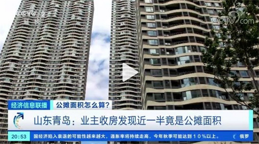 房屋面积缩水超3%可退房退款