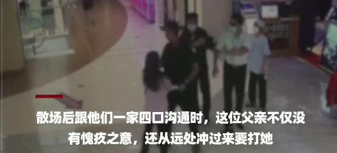 女子影院被熊孩子家长踹伤 警方通报