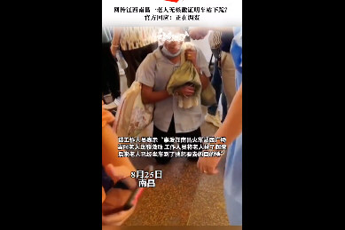 老人无核酸证明车站下跪?官方调查 老人无核酸证明车站下跪?官方调查
