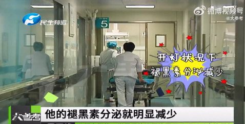 10岁男孩开灯睡觉骨龄发育慢4年