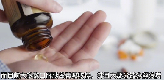 胰岛素含片或将问世