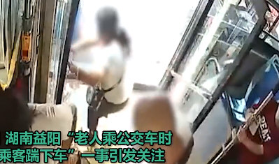 警方通报老人带泡泡杆乘车被踹下车