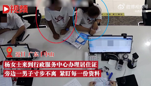 女子被男友控制办证时写纸条求助