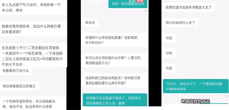 公司转正交五险女子拒入职反被骂