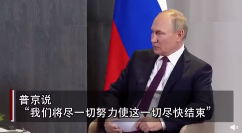 普京称将尽快结束俄乌冲突