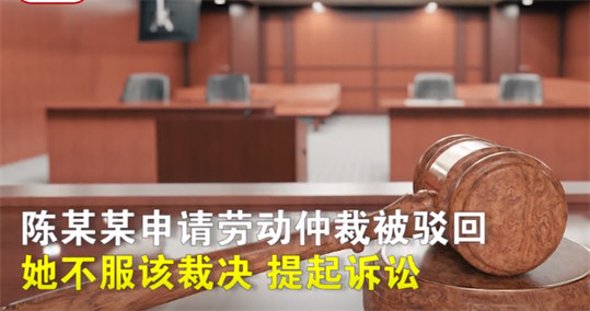 女子入职虚报婚育情况被解除劳动合同