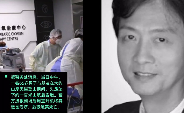 香港珠宝大王卢仲辉坠崖身亡 香港珠宝大王卢仲辉坠崖身亡