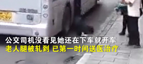 公交车启动太快碾压下车老人