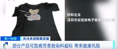 抽检发现有的女装致癌物超标20多倍 抽检发现有的女装致癌物超标20多倍