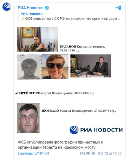 俄称克里米亚大桥恐袭策划者确定