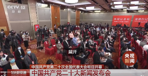 二十大发言人谈防疫:坚持就是胜利