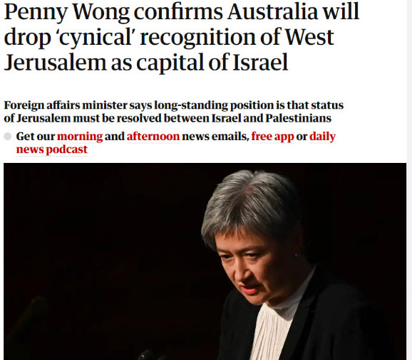 澳宣布不再承认西耶路撒冷为以色列首都