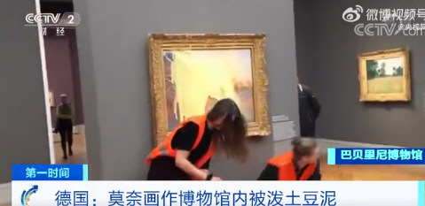 莫奈画作博物馆内被泼土豆泥