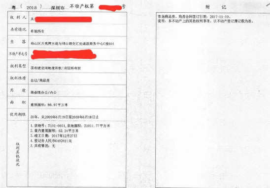 深圳有二手房降价百万只求一卖