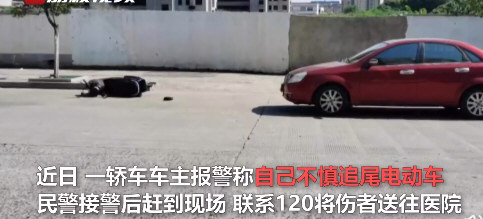 男子被领导羞辱后开车将其撞伤