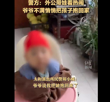 爷爷嫌外公看娃粗心悄悄带走孩子