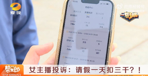 女子奔丧请假4天被扣3000元工资 女子奔丧请假4天被扣3000元工资