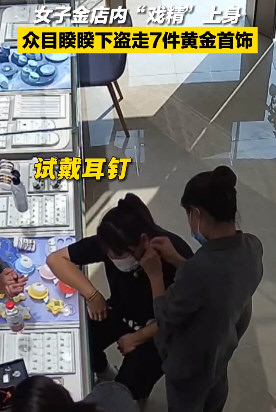 女子为养男友抢金店5万首饰