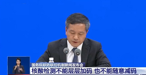 特殊人群可免予查验核酸阴性证明