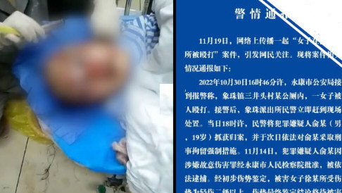 19岁男子在公厕殴打女子被批捕