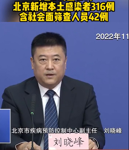 北京:面临新冠疫情以来最严峻形势