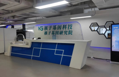 卫健局回应核子基因核检业务违规