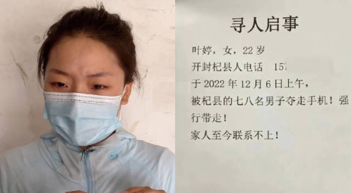 女子举报父亲被打死后失联?河南通报