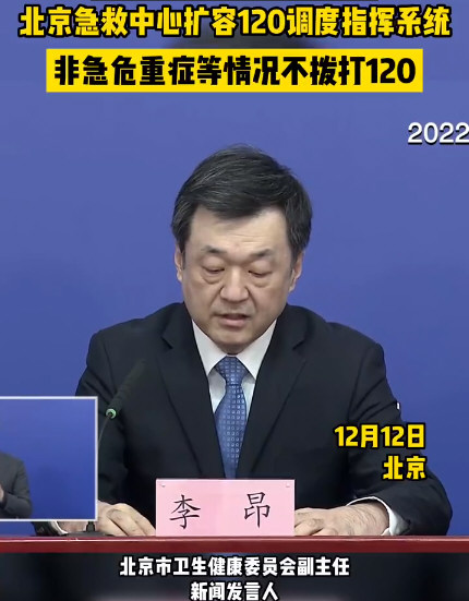 北京11日发热门诊患者是一周前16倍