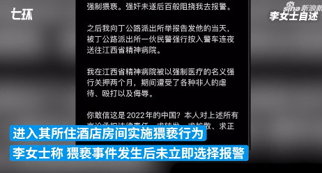 被控猥亵辅警首度公开回应