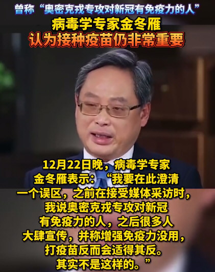 金冬雁:全球疫情正走向终结