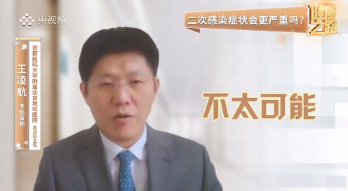 专家辟谣二次感染症状会更重