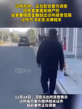 准新娘高烧在诊所连打3针后去世